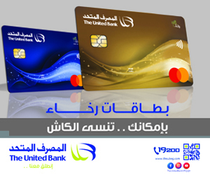 المصرف المتحد رخاء جنب الأسليدر
